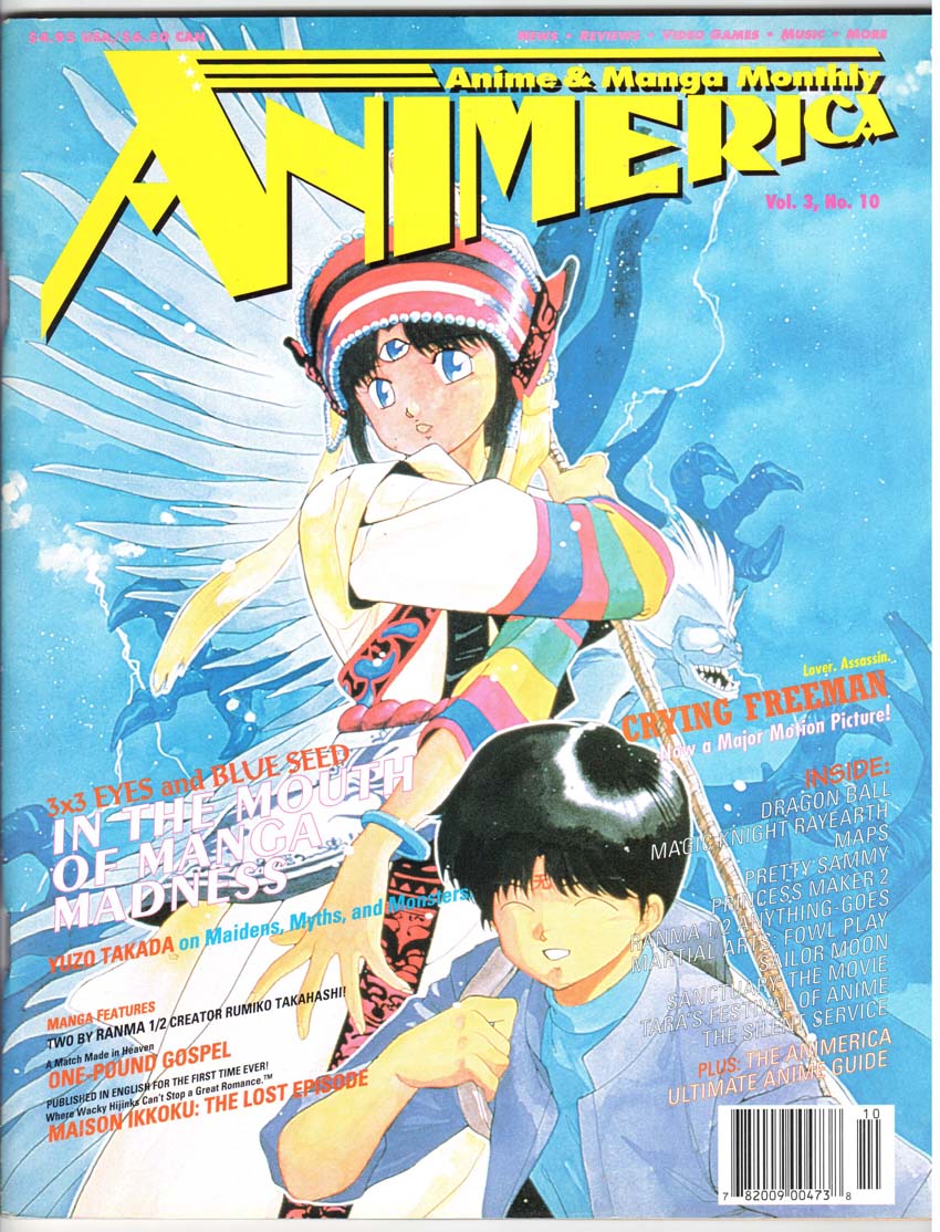 Amazon.co.jp: Anime V March, April 1992 : Hobbies